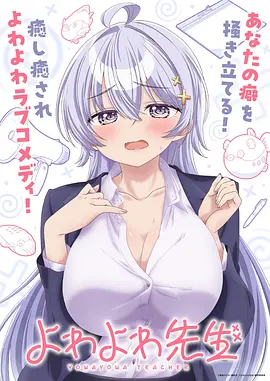 机械心跳机甲动漫更新