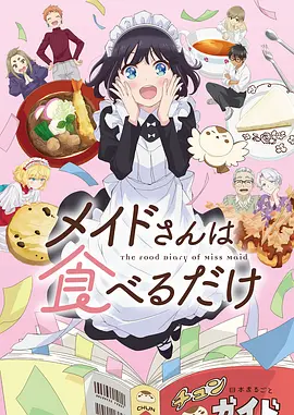 夏日回声青春动漫全集